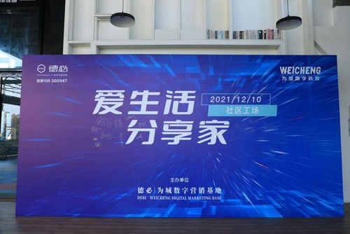 生活更有‘數(shù)’ 國內首個社區(qū)生活數(shù)字營銷基地落戶嘉定，開啟數(shù)字文化創(chuàng)意新篇章